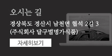 오시는길 바로가기 버튼
