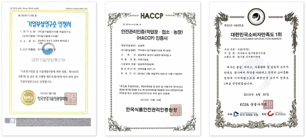 haccp 증명서