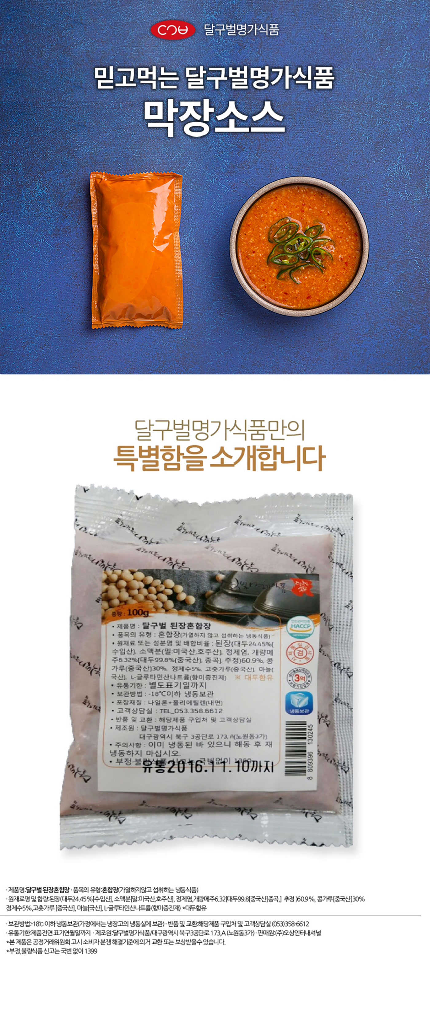 막장소스