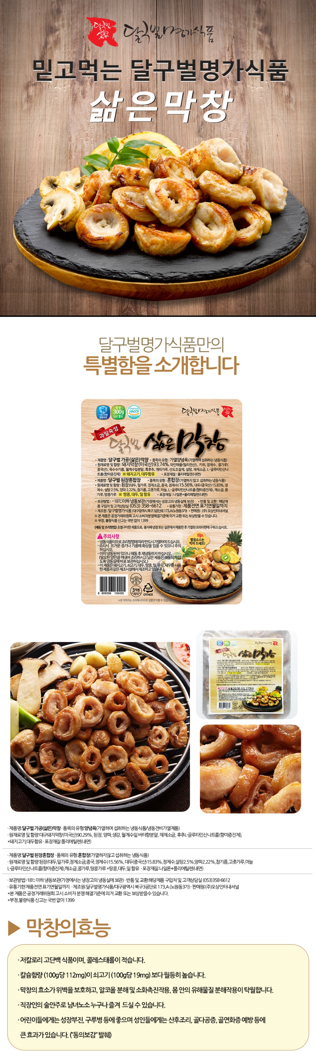 삶은막창