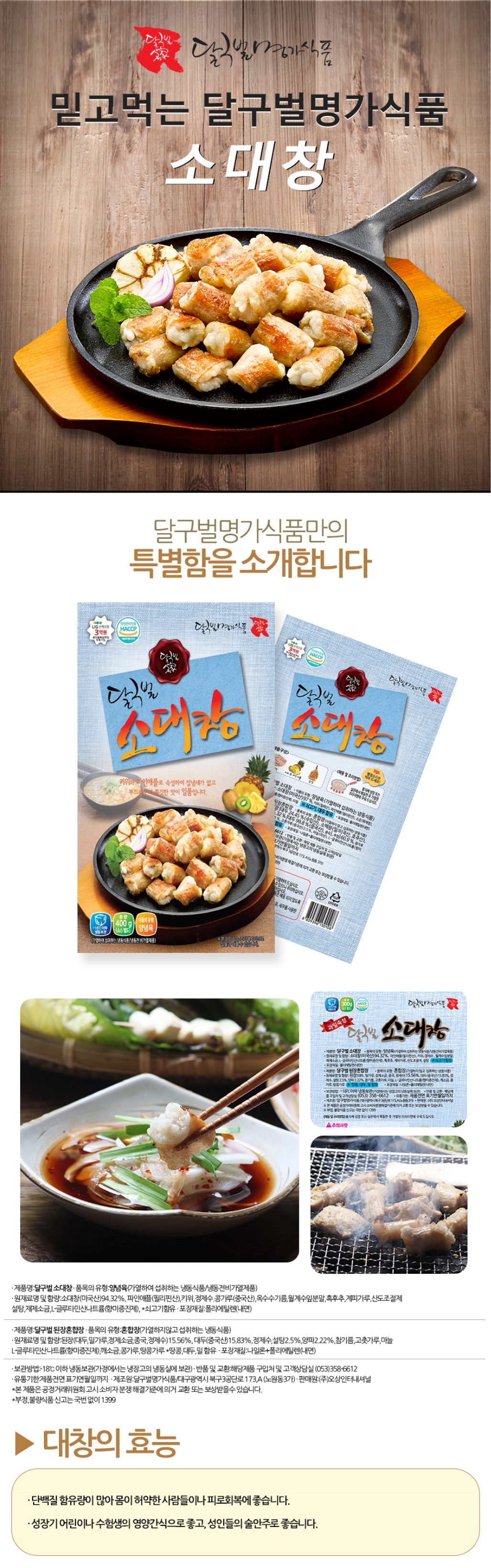 소대창