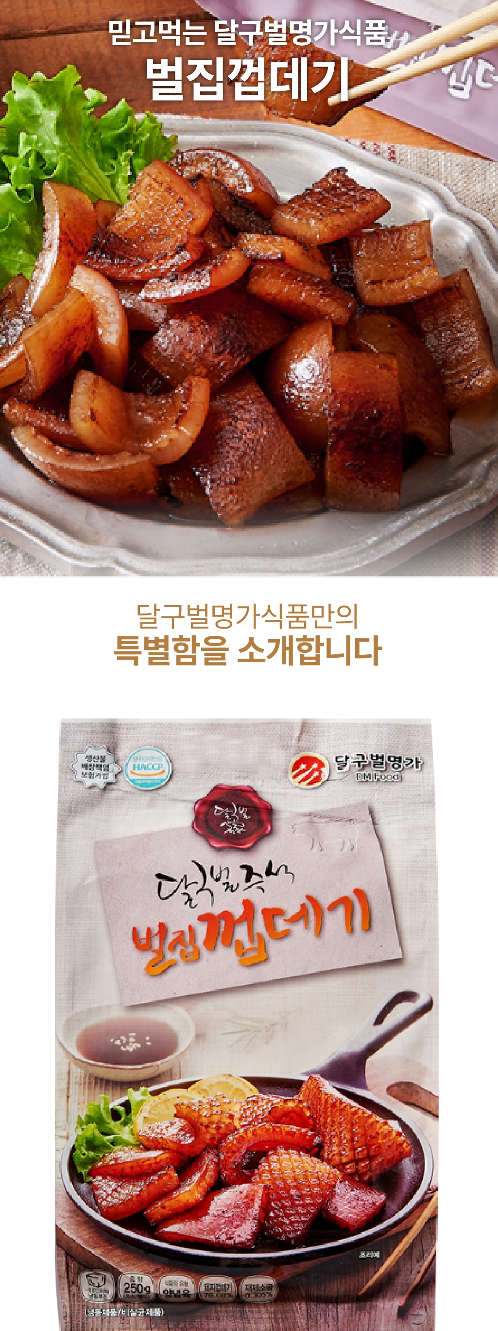 벌집껍데기