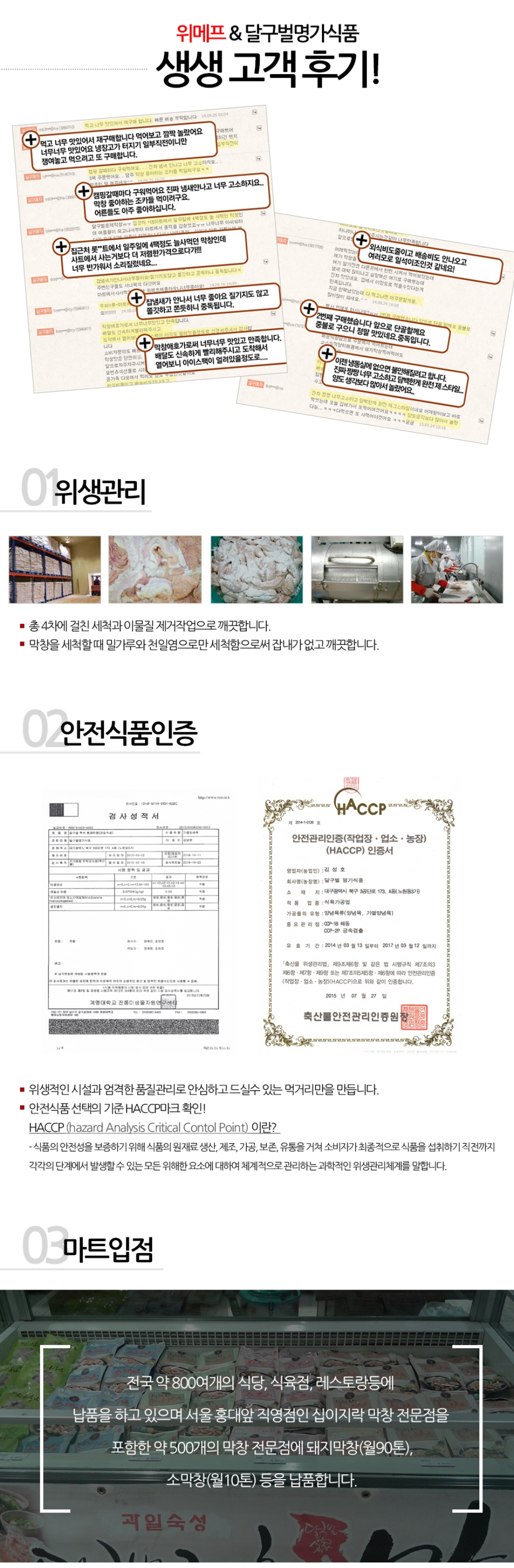 생생고객후기